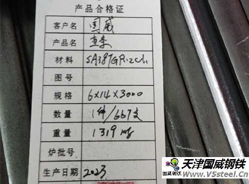 鰭片：規格18×6mm，長度2000一根，材質：15CrMo，用于水冷壁密封焊接。