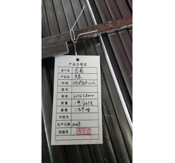 水冷壁鰭片 δ6×15×3000mm 15CrMoG