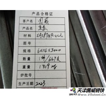 鰭片：規格18×6mm，長度2000一根，材質：15CrMo，用于水冷壁密封焊接。